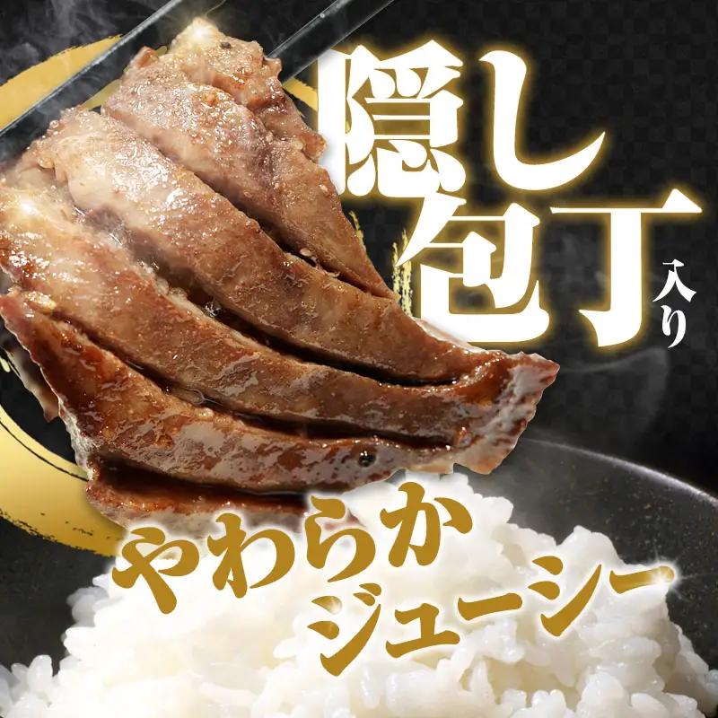 ワイルド牛タン 塩ゴマ油にんにく風味 1.2kg(150g×8P) 