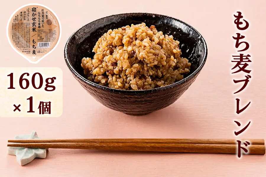 寝かせ玄米ごはんパック 4種ミックス 160g×6食 (小豆ブレンド／黒米ブレンド 各2食、もち麦ブレンド／十五穀ブレンド 各1食)｜玄米 常温保存 パックご飯 備蓄 一人暮らし レトルト 雑穀 [1