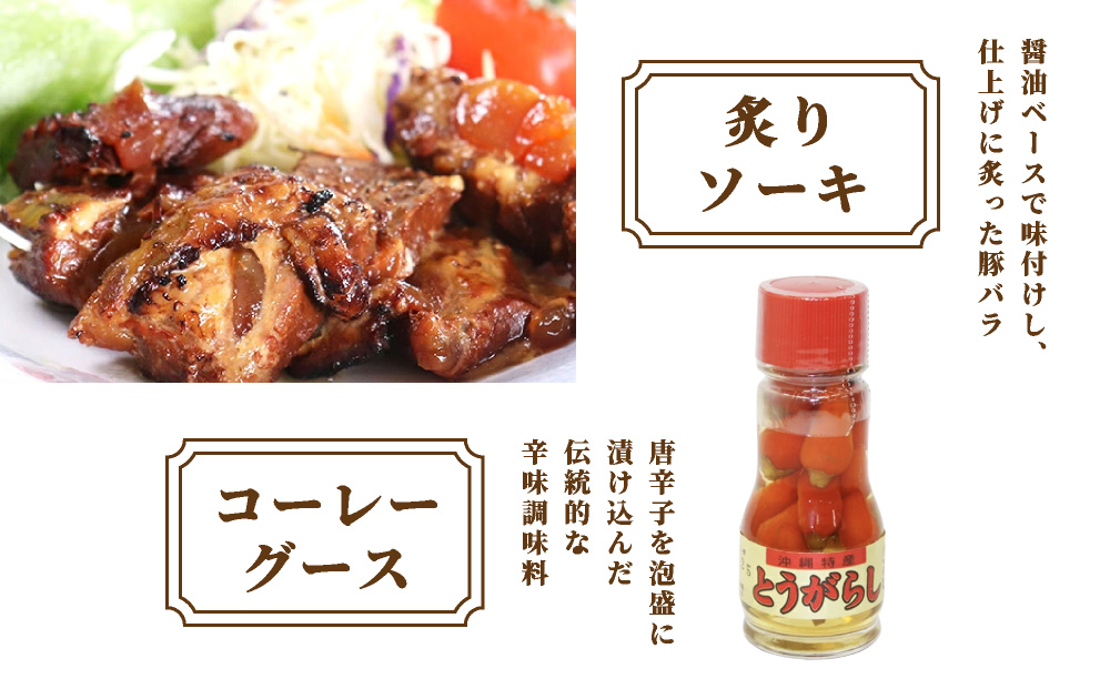 てるきな製麺 ソーキそば 4人前