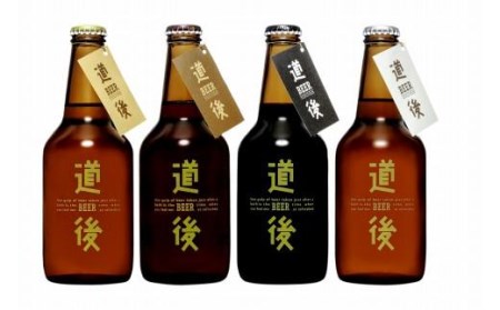 道後 ビール 8本セット ご当地 ビール 【MG0171】