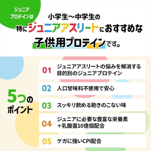 5営業日で発送 CPIジュニアプロテイン 600g チョコバナナ【 プロテイン 栃木県 足利市 】 F7Z-1583