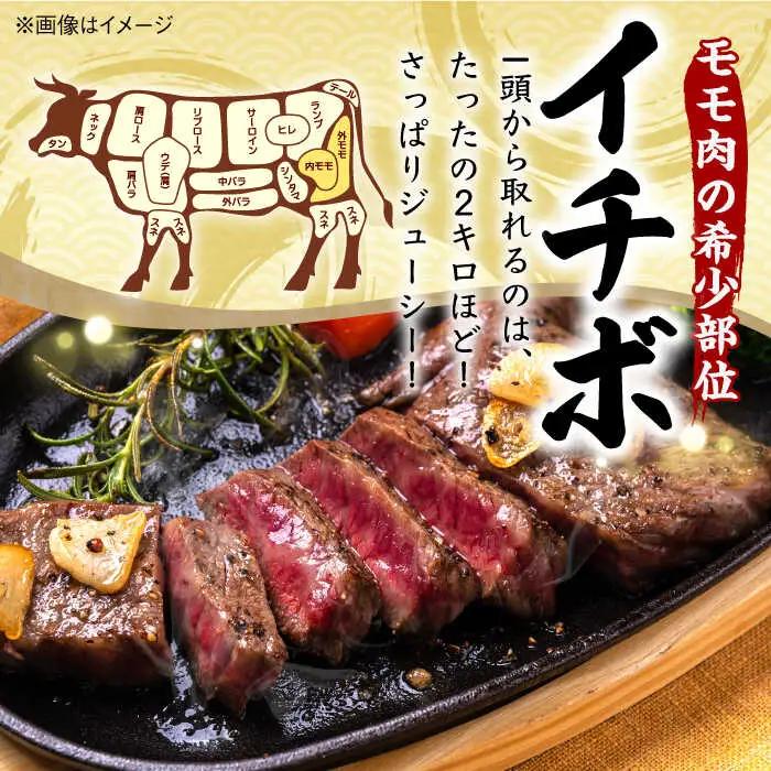 【全6回定期便】イチボステーキ 2枚 300g [VF14] 肉 牛肉 赤身 いちぼ イチボステーキ 定期便