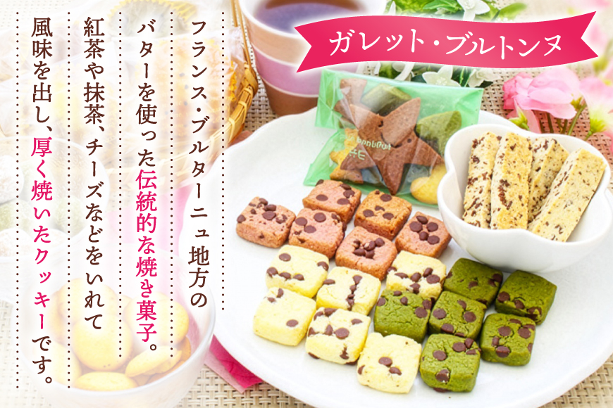 洋菓子 お菓子の詰め合わせ セット A 12個入 [道の駅織姫の里なかのと 石川県 中能登町 27aa0003] お菓子 菓子 おやつ クッキー パウンドケーキ  手作り 手土産 常温