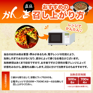 九条ネギ豚玉焼 320g✕3枚入り【大阪府吹田市】お好み焼き 本場 広島の味 鉄板 ふんわり 重ね焼き お取り寄せ 惣菜 鉄板将軍かん吉 