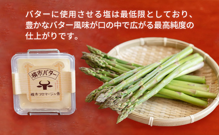 北海道芦別市産 横市ヨーグルト栽培アスパラガスMLサイズ混合500g+横市バター90g 横市フロマージュ舎