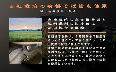 十割そば 24袋 有機蕎麦全粒粉100％ グルテンフリー イチカラ畑【0021-0014-01】 