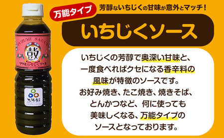 ツヅミソースDセット2種 500ml×3本 360ml×2本