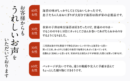 三河湾産焼のり 7枚×10袋 国産 海苔 海苔