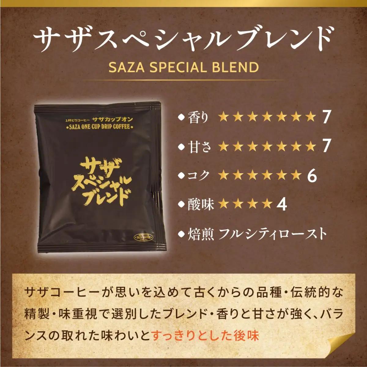 サザコーヒー サザカップオンレインボー9P 箱入り(203561)_飲料・ドリンク 粉 コーヒー・コーヒー豆 珈琲 珈琲豆_【1553975】
