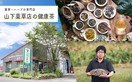 国産 よもぎ葉「きりしま日和」(1.5g×50包) 日本産の蕺 お茶 薬草茶 健康茶 ノンカフェイン 無農薬 ティーパック 無添加 送料無料 デトックス効果期待 体内環境を整え肌質や血行と冷え性改善・