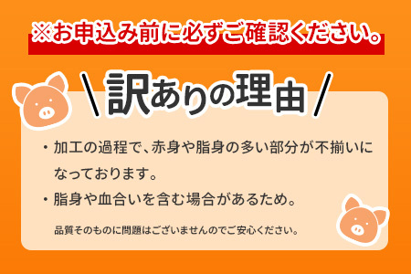 「訳あり」宮崎県産 豚切落し 5kg【C325】