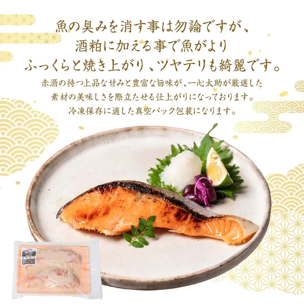 酒蔵育ち 肥後のプレミアムサーモン 酒粕漬け 2切入×1パック おかず レシピ 焼き魚 酒粕漬け 酒粕 赤酒 サーモン プレミアム 鮭 魚 熊本県 八代市