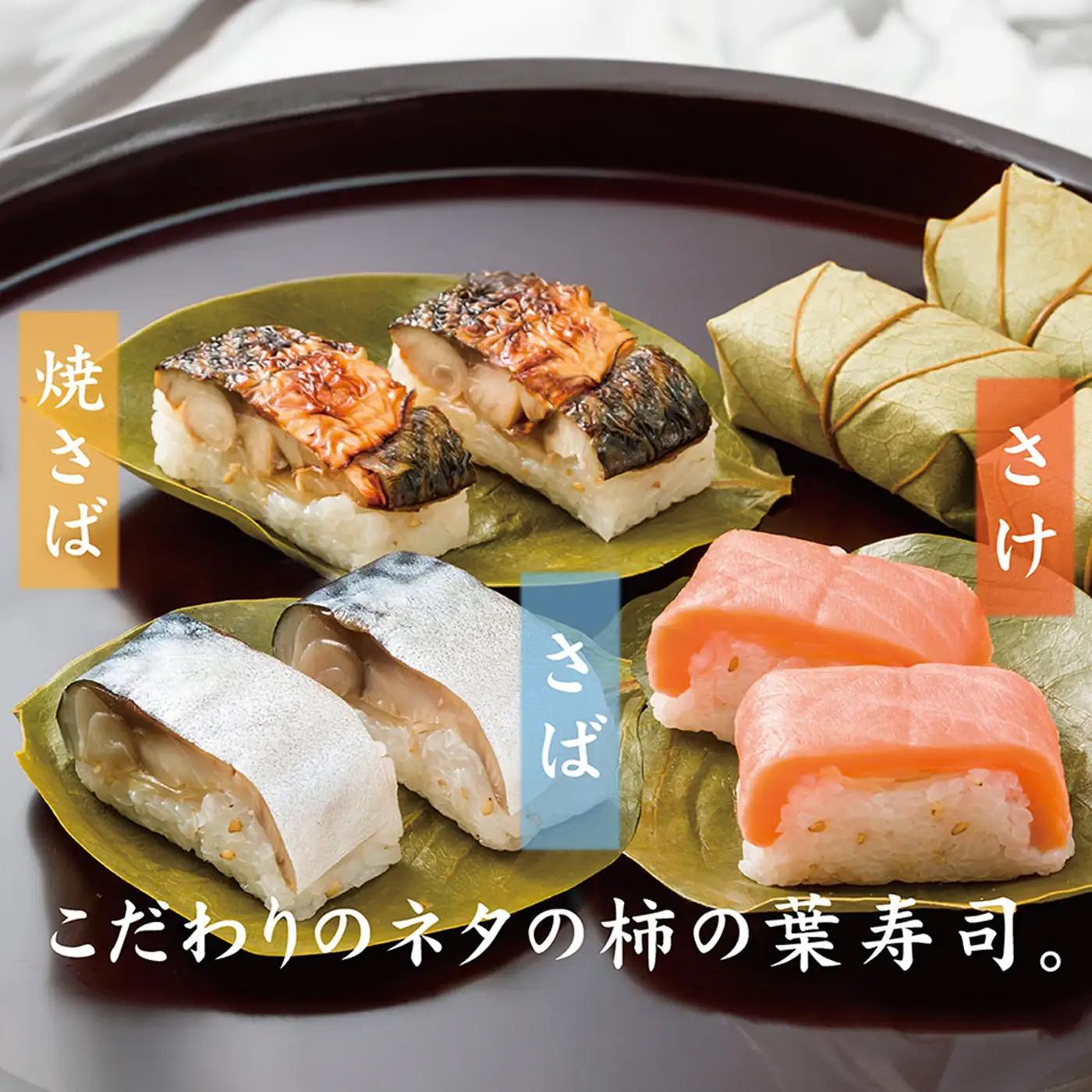 特製柿の葉寿司「吉野傳」3本組  | 柿の葉寿司 鯖 鮭 寿司