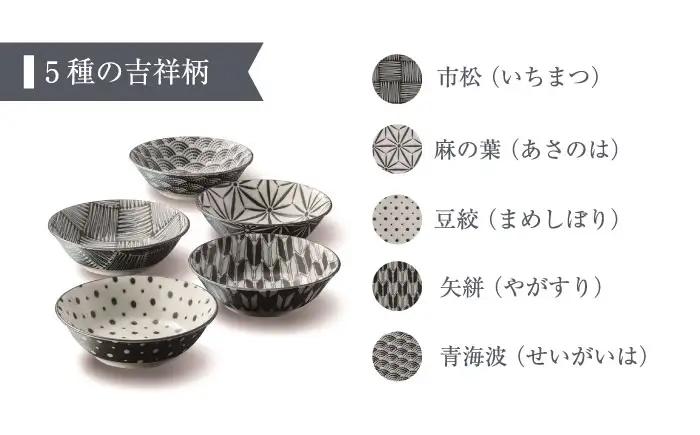 【美濃焼】 komon スモールボウル セット 【株式会社二幸】 ボウル 食器セット 和柄[MCZ170]