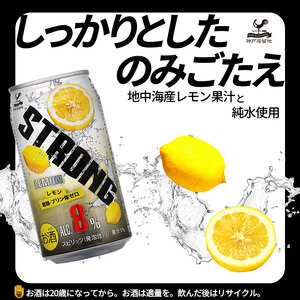 神戸居留地 ストロングチューハイレモン糖類ゼロ缶 選べる内容量 350ml×24本 | ふるさと納税 缶酎ハイレモン 5％ 喉越し 爽快 爽やか 人気 酎ハイ サワー 送料無料 下野 栃木