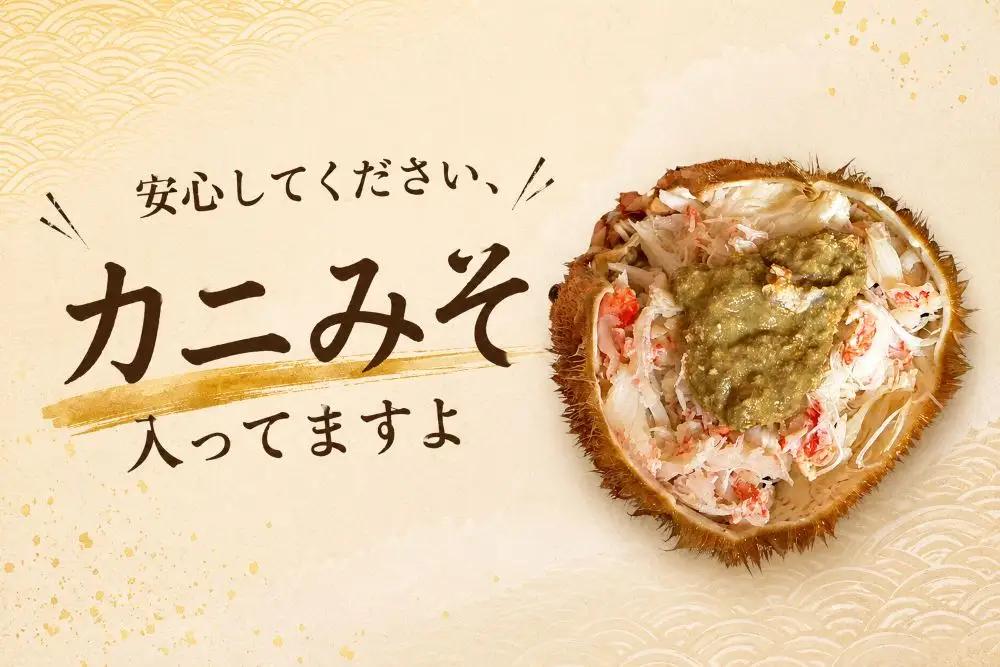 昆布熟成　毛ガニ甲羅宝盛り【#ふるさと納税　北海道　北海道グルメ　十勝　広尾町　毛ガニ　毛蟹　かに】（0141）
