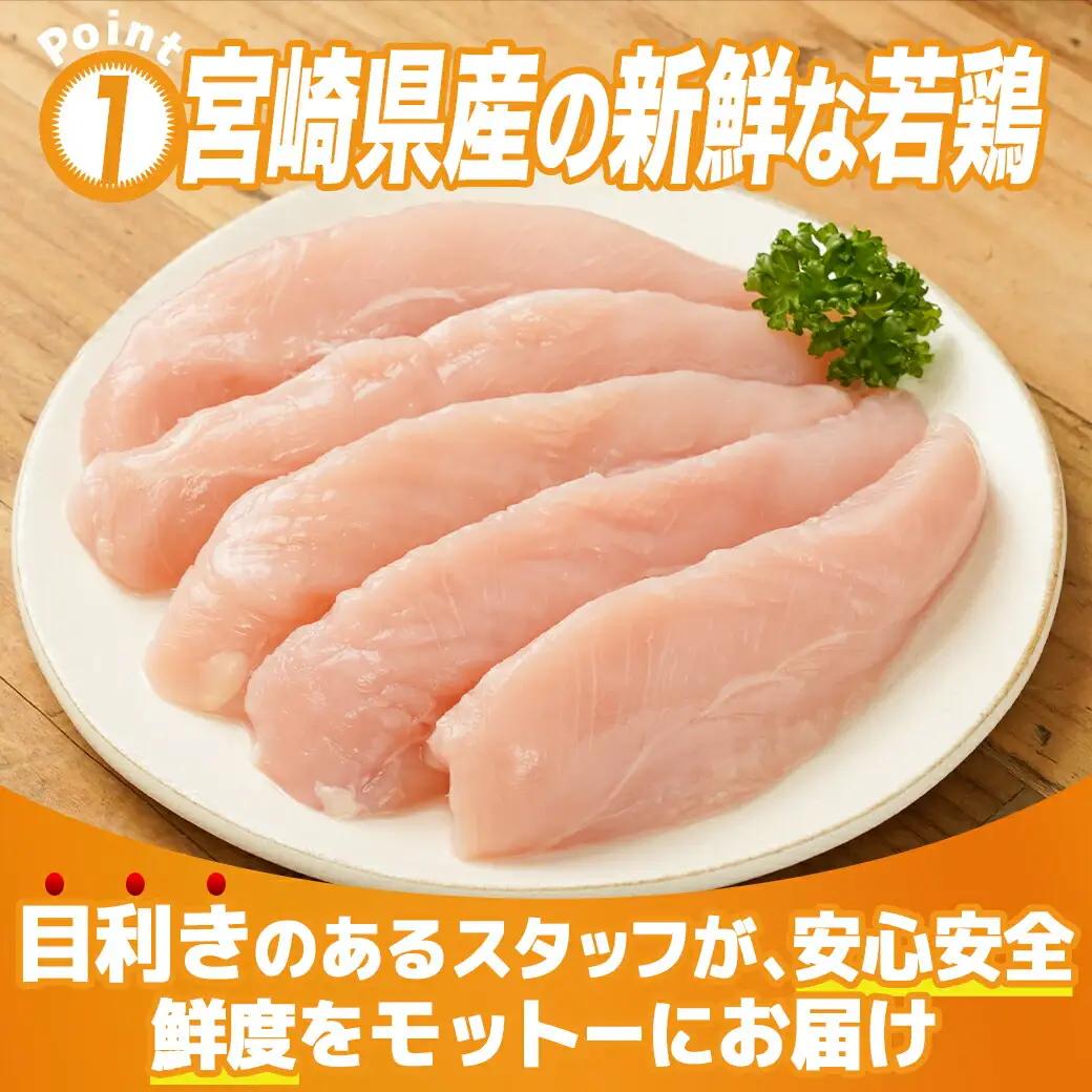 宮崎県産若鶏筋なしささみ5kg〔26-M601〕_(都城市)  宮崎県産若鶏 真空パック 筋なしささみ ささみチーズ ささみ梅肉 棒棒鶏等 サラダ 真空冷凍