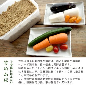 竹ぬか床 1kg たしぬか セット 糠床 ぬか漬け 発酵食品 容器付き ぬか床 混ぜないぬか床 魔法のぬか床 自宅ぬか床 ぬか床セット ぬか床と足しぬか 国産ぬか床 竹炭パウダー入りぬか床