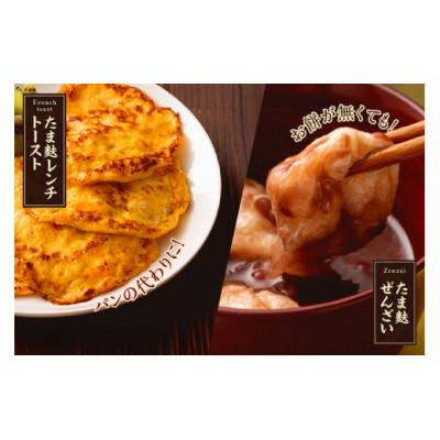 ふるさと納税 高浜市 とろ〜りたま麩 |  | 03