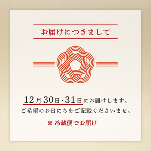 おせち 2人前 3人前 冷蔵 2026 年 野菜と発酵  【 おせち 】