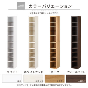 【国産家具】オーダーすき間ラック〔幅27cm・オープン・ハイタイプ〕（ホワイト）すき間ラック 日本製 国産 隙間収納 ラック 本棚 スリム 薄型 縦長 オーダー 棚 隙間収納棚 ラック 隙間 木製 A