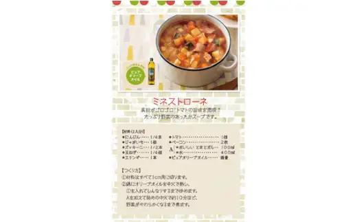 おいしいトマトだし（360ml×6本）｜出汁 調味料 阿久比町