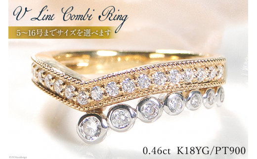 13号 指輪 K18YG PT900 イエローゴールド プラチナ 【0.46ct】ダイヤモンド Vライン コンビリング 【f261-ygpt】  [20743771-q] アクセサリー アクセ ジュエリー リング ダイヤ 18金