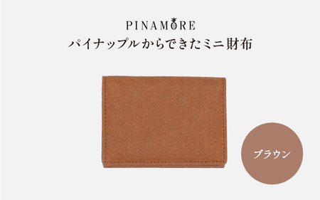 P-22-b 【PINAMORE】パイナップルからできたミニ財布 ブラウン