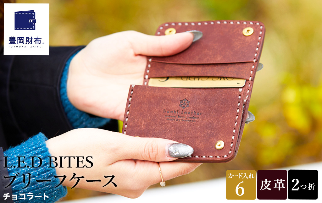 豊岡財布 haaki Leather コインパース HLW304 / チョコラート / コインケース 小銭入れ カード入れ 手のひらサイズ 財布 サイフ ブランド 牛皮革 プエブロレザー 革 メンズ レディース ハンドメイド 手作り 木和田正昭商店