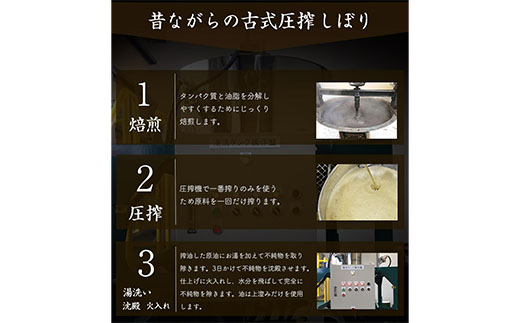 坂本製油の純ごま油 12本セット《30日以内に出荷予定(土日祝除く)》 熊本県御船町 純ごま油273g×12本 計3276g 有限会社 坂本製油 熊本県 御船町 ごま油 油 製油 調味料_イメージ3