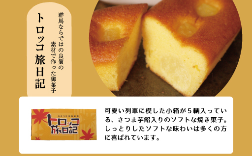 【88】まゆの詩・トロッコ旅日記　セット　（まゆの詩：35個入×１箱 トロッコ旅日記：5個入×１箱）