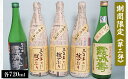 【ふるさと納税】【期間限定】霞城寿 三百年の掟やぶり 720ml 5本セット 第2弾 FZ23-163