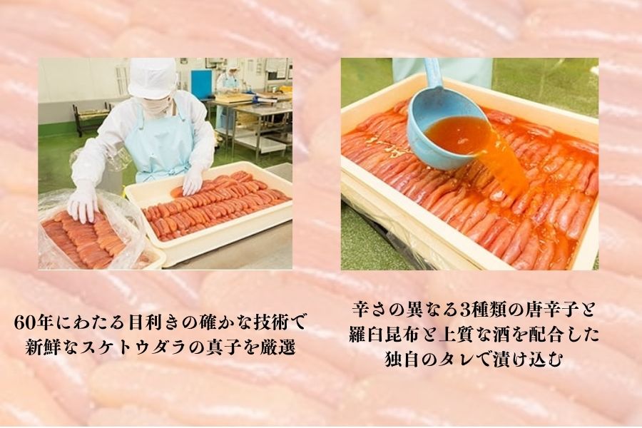 AC127.日本の極み【大吟醸仕込】辛子めんたいこ