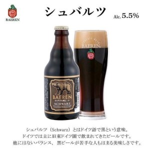 【2024年3月下旬から発送】クラフトビール 岩手 ベアレン ビール 飲み比べ 6本 セット ベアレン醸造所 限定 ベアレンビール 地ビール 黒ビール 詰め合わせ お酒 酒 アルコール 常温 岩手県