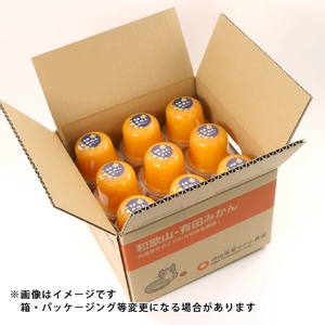 有田 みかんゼリー 27個 果肉たっぷり / 温州みかん ゼリー 柑橘 和歌山 ※北海道・沖縄・離島への配送不可 【ikd101-mik-27A】