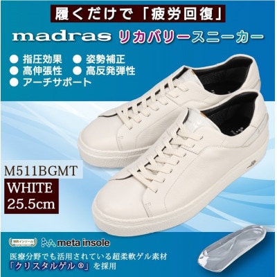 履くだけで『疲労回復madrasリカバリーシューズ【指圧 】 M511BGMTホワイト 25.5cm【1616759】
