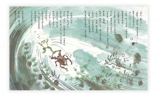 えほん 絵本 かこさとし 児童書 加古里子 「おたまじゃくしの101ちゃん」「おたまじゃくしのしょうがっこう」 2冊セット 読み聞かせ 知育 エホン セット 詰め合わせ 絵本セット 読み聞かせ 子育て