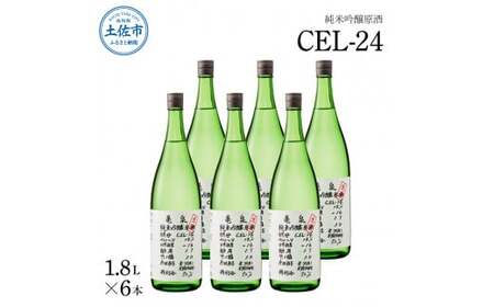 亀泉酒造 純米吟醸生原酒 CEL-24 1800ml（生酒）6本セット ／ お酒 酒 さけ 日本酒 純米吟醸 一升瓶 1.8リットル 原酒 アルコール 度数 14度 地酒【株式会社とさもん】 [BQAE065]