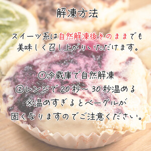 【定期便】 3回 生ベーグル おまかせ 5個 セット ベーグル
