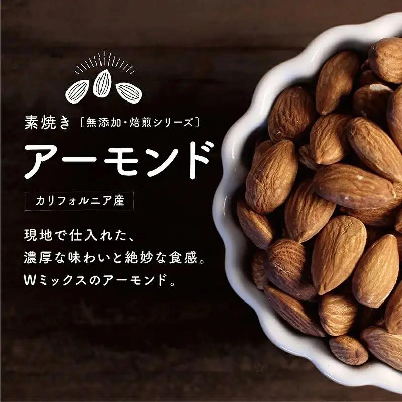 アーモンド&クルミ 800gセット〔LE-9001〕_(都城市) アーモンド 200g×2袋 クルミ 200g×2袋 ナッツ おやつ おつまみ 無添加 800g 1.6kg セット おやつ おつまみ 