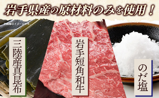 【岩手短角和牛】JOMON燻製ビーフジャーキー120g（30g×4個） 短角和牛 三陸産真昆布 ジャーキー 柔らかい 甘み こだわり 肉 牛肉 お肉 赤身 うま味 のだ塩 和牛 燻製 おつまみ 酒の肴