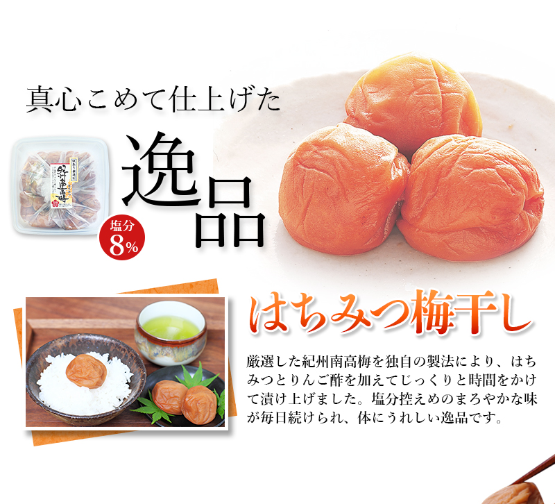 ご家庭用 紀州南高梅 大粒 はちみつ梅干し 1.5? 塩分約8% 無選別 訳あり /梅 梅干 梅干し うめ ウメ ハチミツ すさみ町 