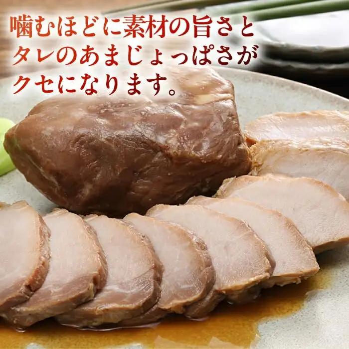 【全3回定期便】【科学調味料不使用】 放牧豚 モモチャーシュー 3個（225g/個）味付き 豚 豚肉 ハム 焼き豚 おつまみ モモ モモ肉 冷凍配送 北海道 [AXBA039]