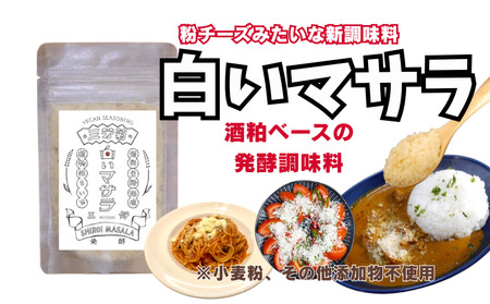 スパイス ちょい足し 米粉 調味料 セット 4種 【 カレー 】