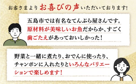 【全3回定期便】五島ばらもん揚げ詰め合わせ40袋 かまぼこ すり身 練り物 天ぷら セット おつまみ 五島市/浜口水産 [PAI013]