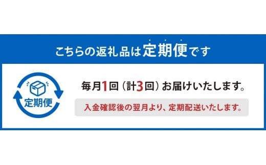 【定期便3回】浸みわたる 水素水 計45L（500ml×30本) ×3回 