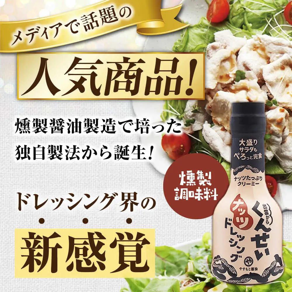 【3ヶ月ごと全2回定期便】メディアで話題の燻製調味料！くんせい調味料 3本セット 島根県松江市/安本産業株式会社[ALED018]