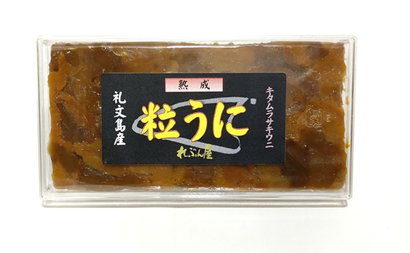 
            北海道礼文島産 熟成 粒うに(塩うに) キタムラサキウニ 100g
          