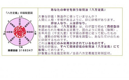 【実印】柘(アカネ)　12mm丸60mm丈　ヨゲンノトリケース入り [5839-1709] ケース：B柄