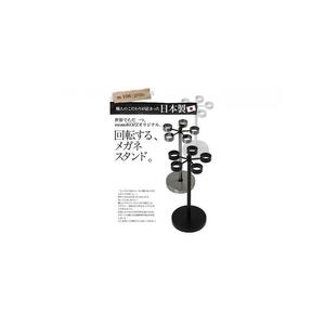 monoKOZZ 5個掛け回転式メガネスタンド 丸【スノーホワイト】アイアン雑貨 シンプル 眼鏡掛け 便利 個性的 眼鏡置き おしゃれ